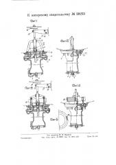 Сливной прибор для цистерн (патент 59253)