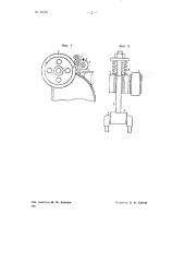 Фрикционная передача (патент 71536)