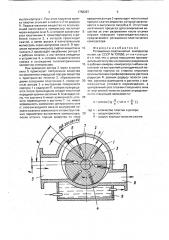 Ротационно-пластинчатый компрессор (патент 1758287)