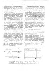 Реверсивный электропривод постоянного тока с сериесным двигателем (патент 311357)