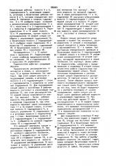 Гидросистема управления многосекционной механизированной крепью (патент 969981)