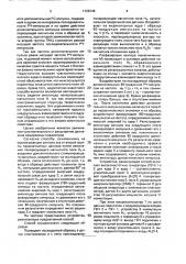Способ измерения параметров ядерных квадрупольных взаимодействий двухспиновых систем (патент 1728748)