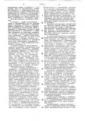 Способ автоматического управления процессом выращивания микроорганизмов (патент 721477)