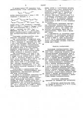 Разрядный преобразователь тока (патент 966887)