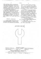Способ сборки системы из намагниченных магнитов и устройство для его осуществления (патент 698060)