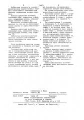 Селекционная кукурузная молотилка (патент 1114370)