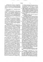 Стенд для заправки тепловых труб теплоносителем (патент 1776945)