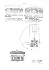 Натяжной замок (патент 1000548)