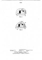 Устройство для подвода охлаждающей жидкости в полый вал ротора электрической машины (патент 764048)