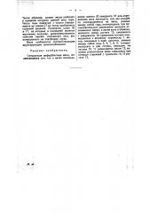 Смешанные циферблатные весы (патент 21489)