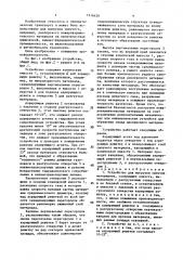 Устройство для выгрузки сыпучих материалов (патент 1516428)