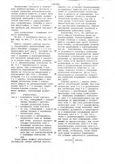 Кювета для измерения оптической активности ориентированных гельобразных сред (патент 1291854)