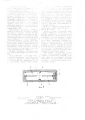 Электрический соединительный зажим (патент 1065935)