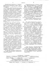 Гидромеханическая передача (патент 1008539)