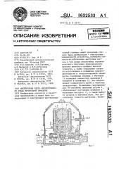 Шестеренная клеть нереверсивного стана продольной прокатки (патент 1632533)