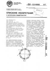 Самозатачивающаяся коронка (патент 1314000)