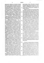 Тир (патент 2003937)