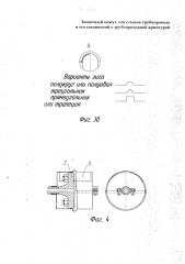 Защитный кожух для стыков трубопровода и его соединений с трубопроводной арматурой (патент 2657405)