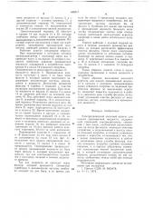 Электроприводной насосный агрегат для подачи промывочной жидкости (патент 658317)