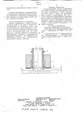 Газодинамический способ возбуждения колебаний (патент 706135)