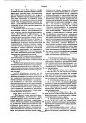 Конструкция опоры морской стационарной платформы (патент 1714042)