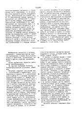 Питатель пневмотранспортной установки (патент 1533960)
