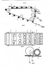 Устройство для сортировки плодов (патент 848101)