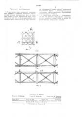 Структурная плита покрытия (патент 365444)
