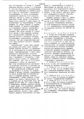 Стенд для испытаний землеройного оборудования (патент 1562726)