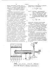 Способ определения состава газа (патент 1149155)