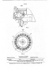 Основной регулятор ткацкого станка (патент 1758102)