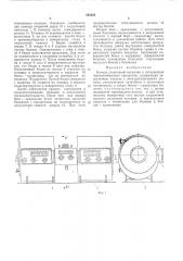 Камера стерильной выгрузки и затаривания порошкообразных продуктов (патент 293382)