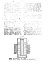 Проходной вихретоковый преобразователь (патент 1260828)