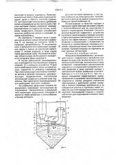 Мокрый пылекаплеуловитель (патент 1757717)