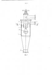 Аппарат для тепловой обработки жидкости (патент 1183777)