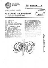 Роторная массообменная колонна (патент 1194440)