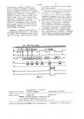 Селектор импульсов по длительности (патент 1372607)