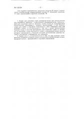 Захват для каменных глыб (патент 132126)