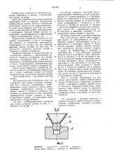 Устройство для смазки штампов (патент 1007802)