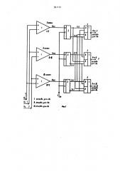 Трехканальный аналоговый мажоритарный элемент (патент 961147)