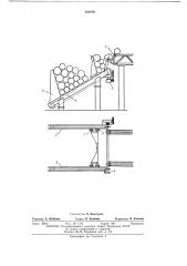 Устройство для формирования пачек бревен (патент 442970)