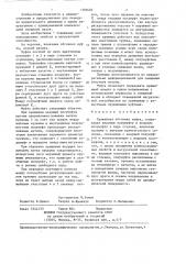 Пружинная обгонная муфта (патент 1350402)