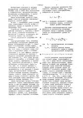 Способ измерения электропроводности газовой среды (патент 1392482)