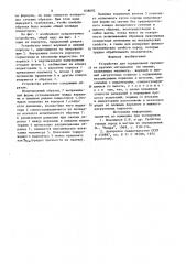 Устройство для определения прочностихрупких материалов ha сжатие (патент 838092)