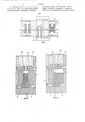 Способ разработки рудных тел с породными прослоями (патент 1362828)