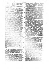 Устройство для получения квадратичной зависимости (патент 911521)