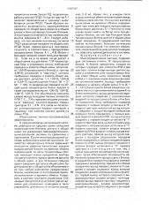 Многопроцессорная система (патент 1798797)