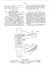 Циклон (патент 510271)