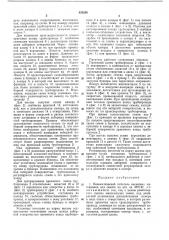 Пневматический питатель насыпных материалов для сеялок (патент 420266)