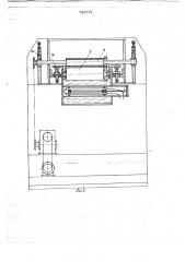 Устройство для лужения и оплавлевания печатных плат (патент 746971)